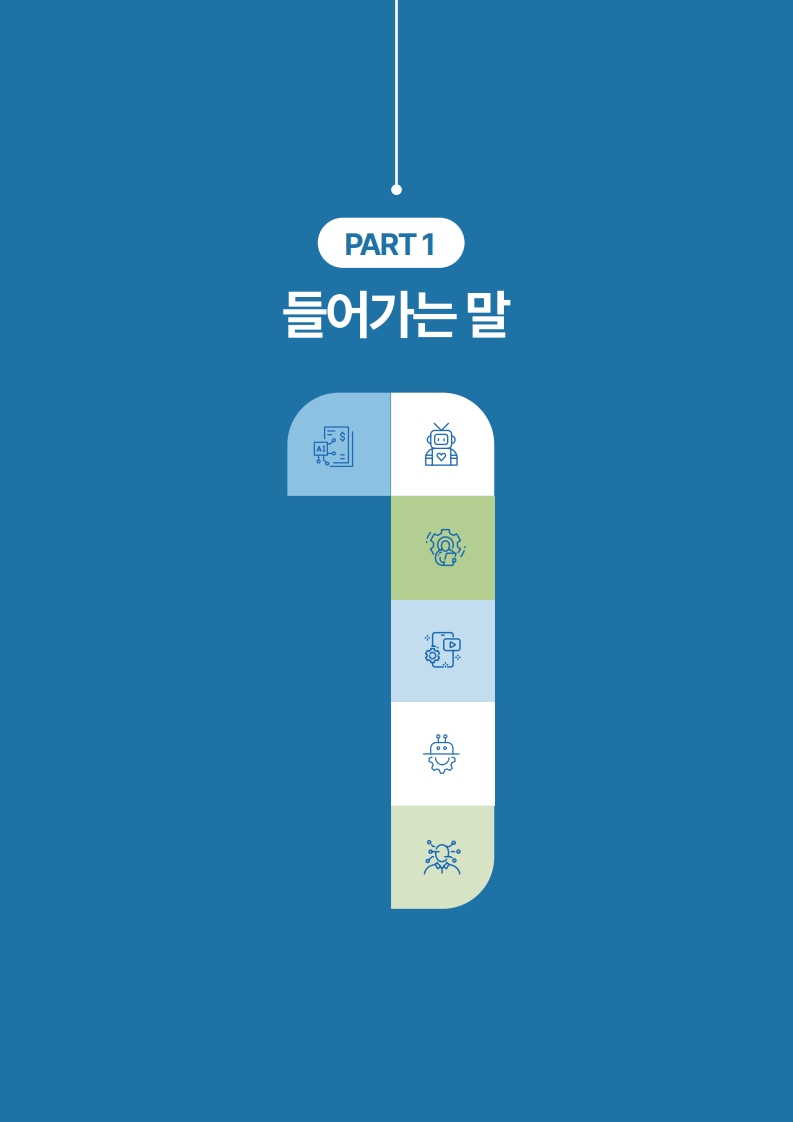 2026 ATC 정보교육 월간리포트_4월_4.jpg