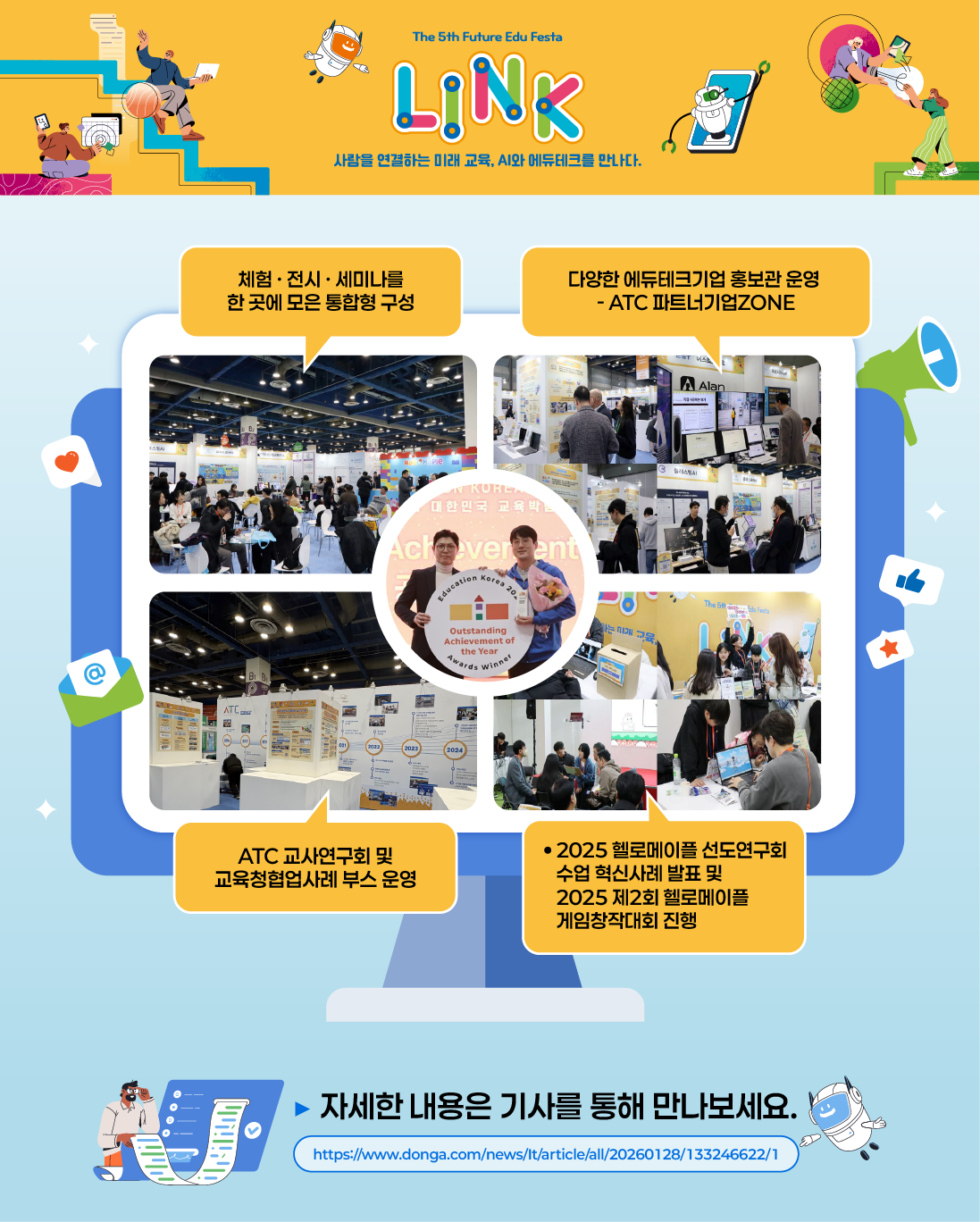 2026 링크_카드뉴스_기사_3_2.png
