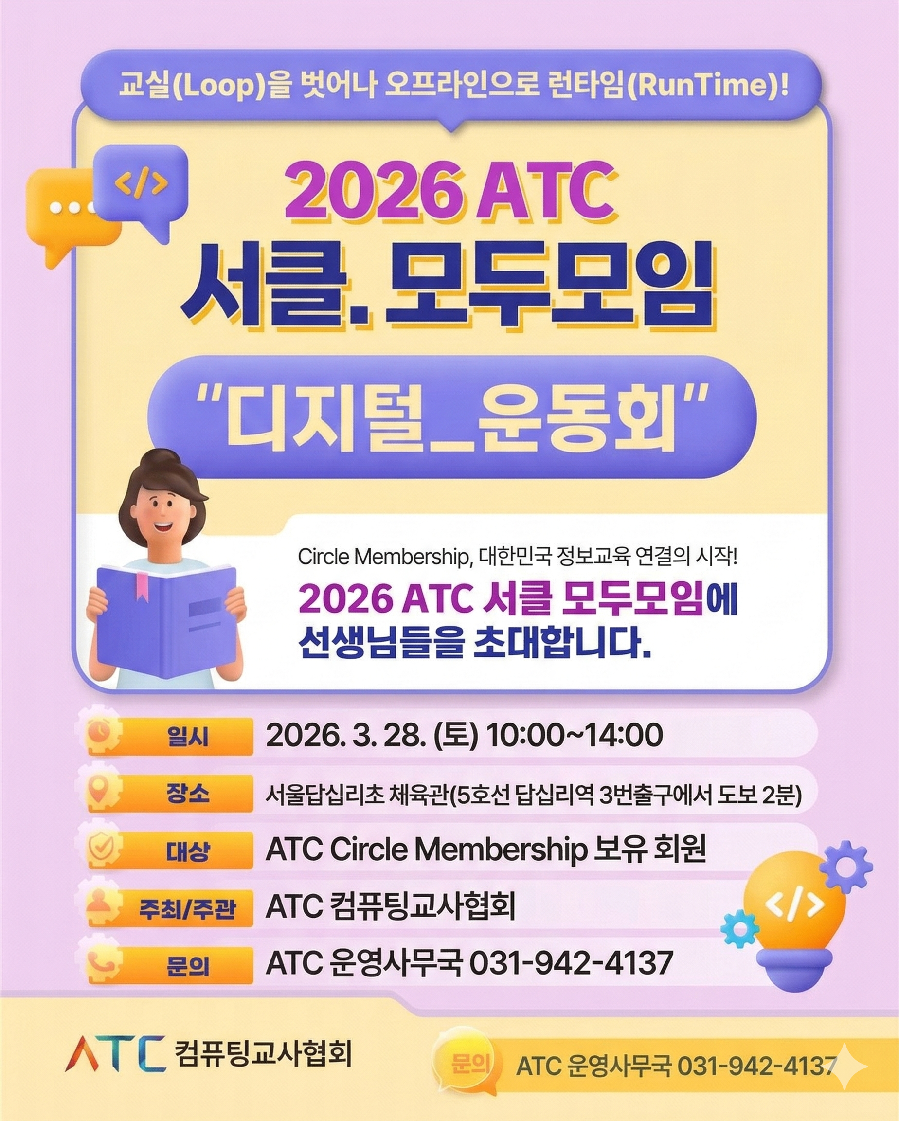 Card news ATC Circle_대지1 2.png