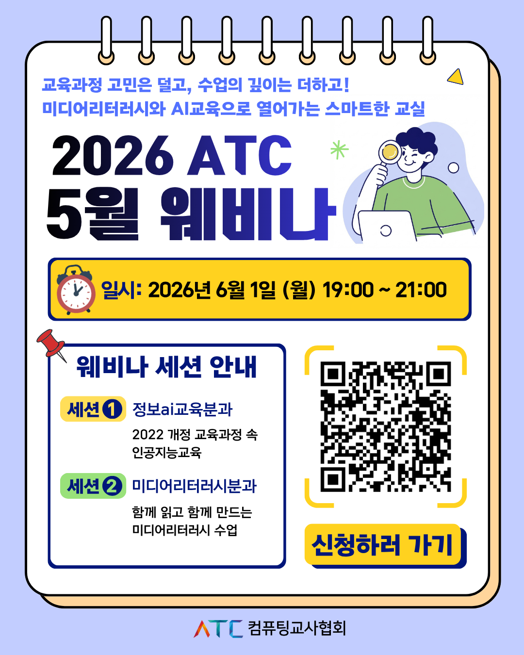 5월 웨비나 2.png
