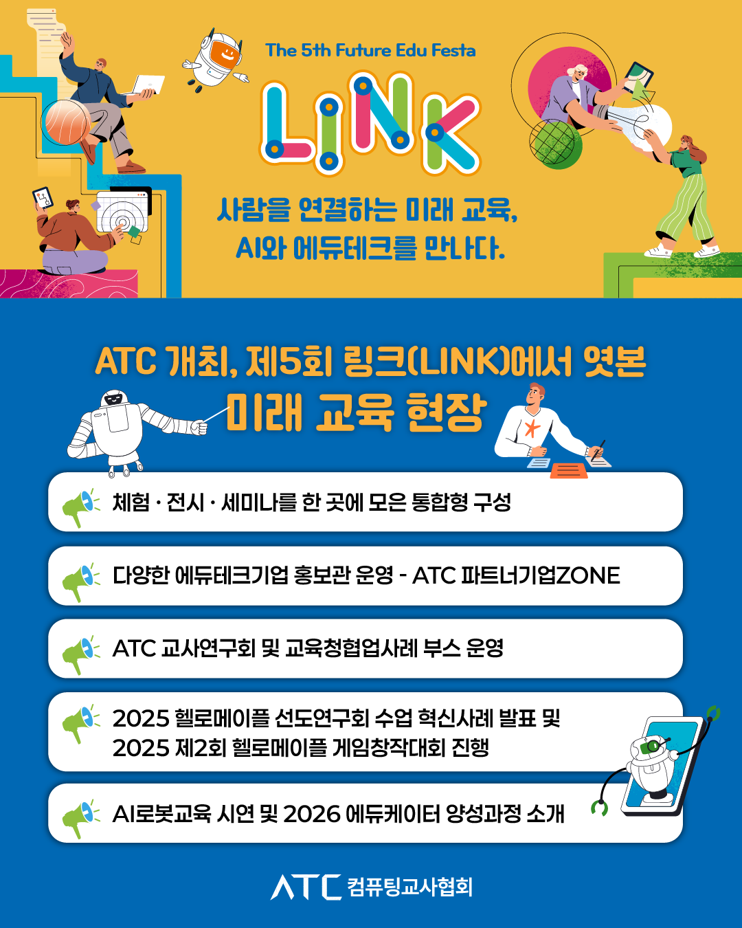 2026 링크_카드뉴스_기사_2_1.png