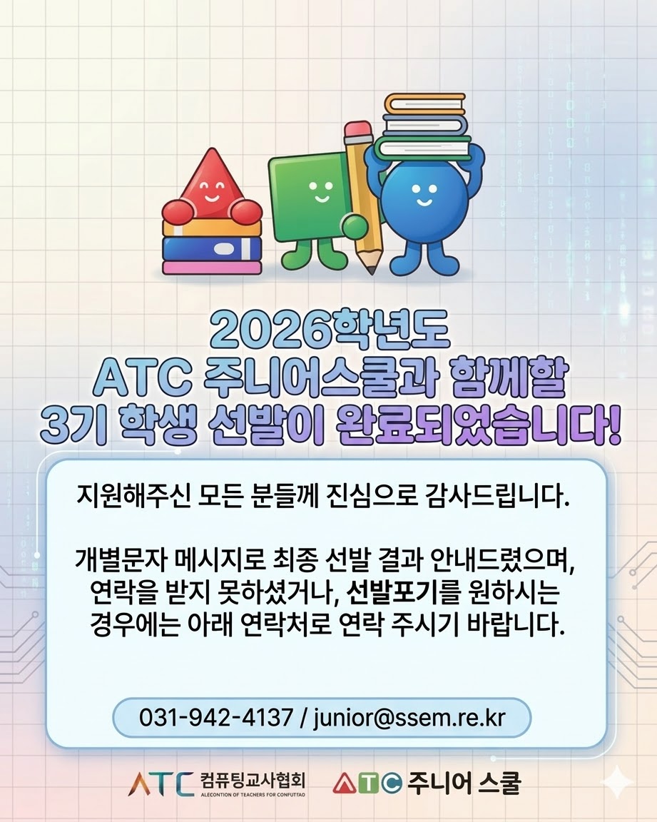 2026 주니어스쿨 합격이미지_최종.jpg