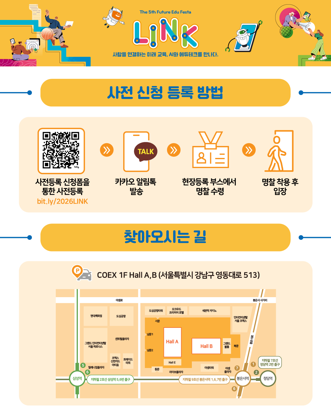 2026 링크_카드뉴스_4(공통) 1.png