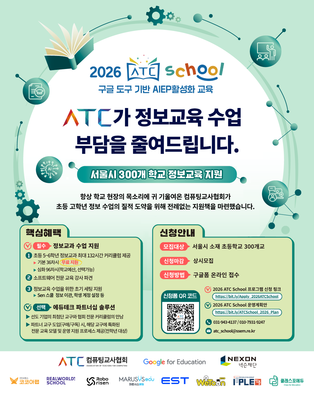서울_상시모집 (1).png
