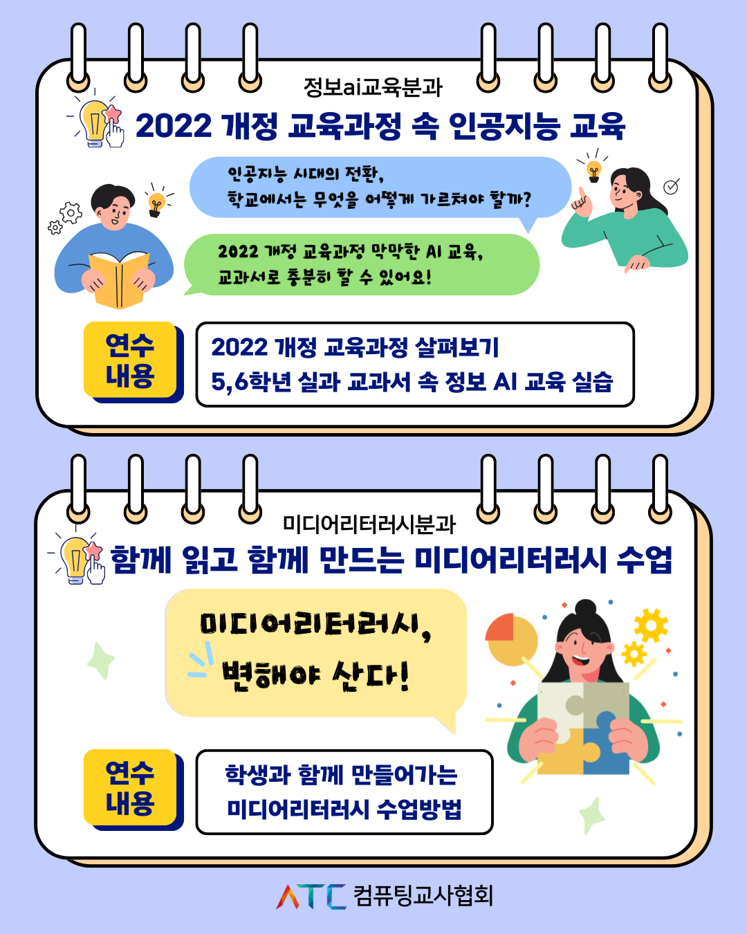 5월 웨비나 3.png