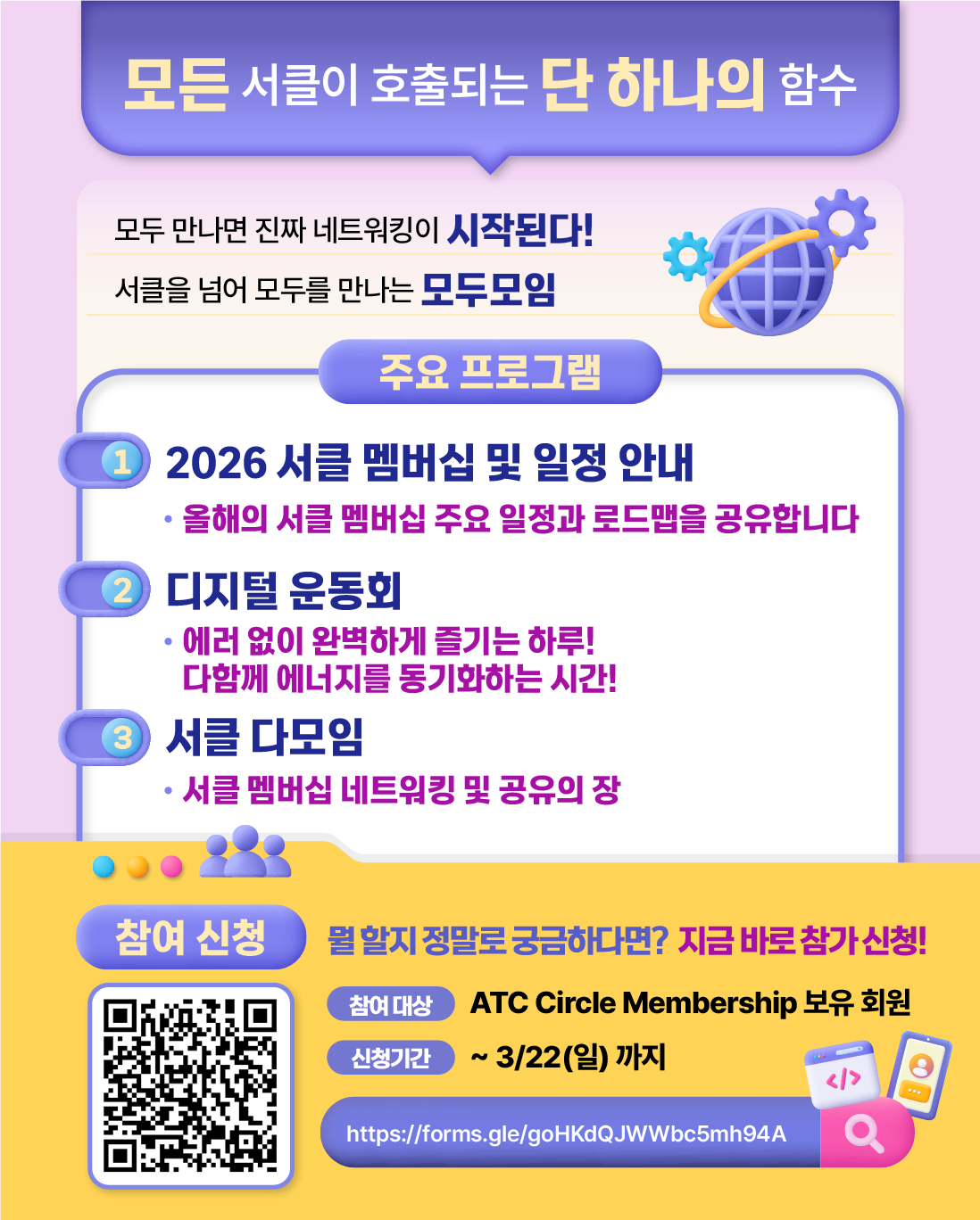 Card news ATC Circle_대지2 1.png