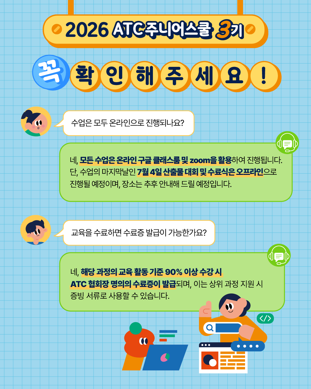 2026 주니어스쿨 3기 모집 홍보 카드뉴스(충북)_대지 6.png