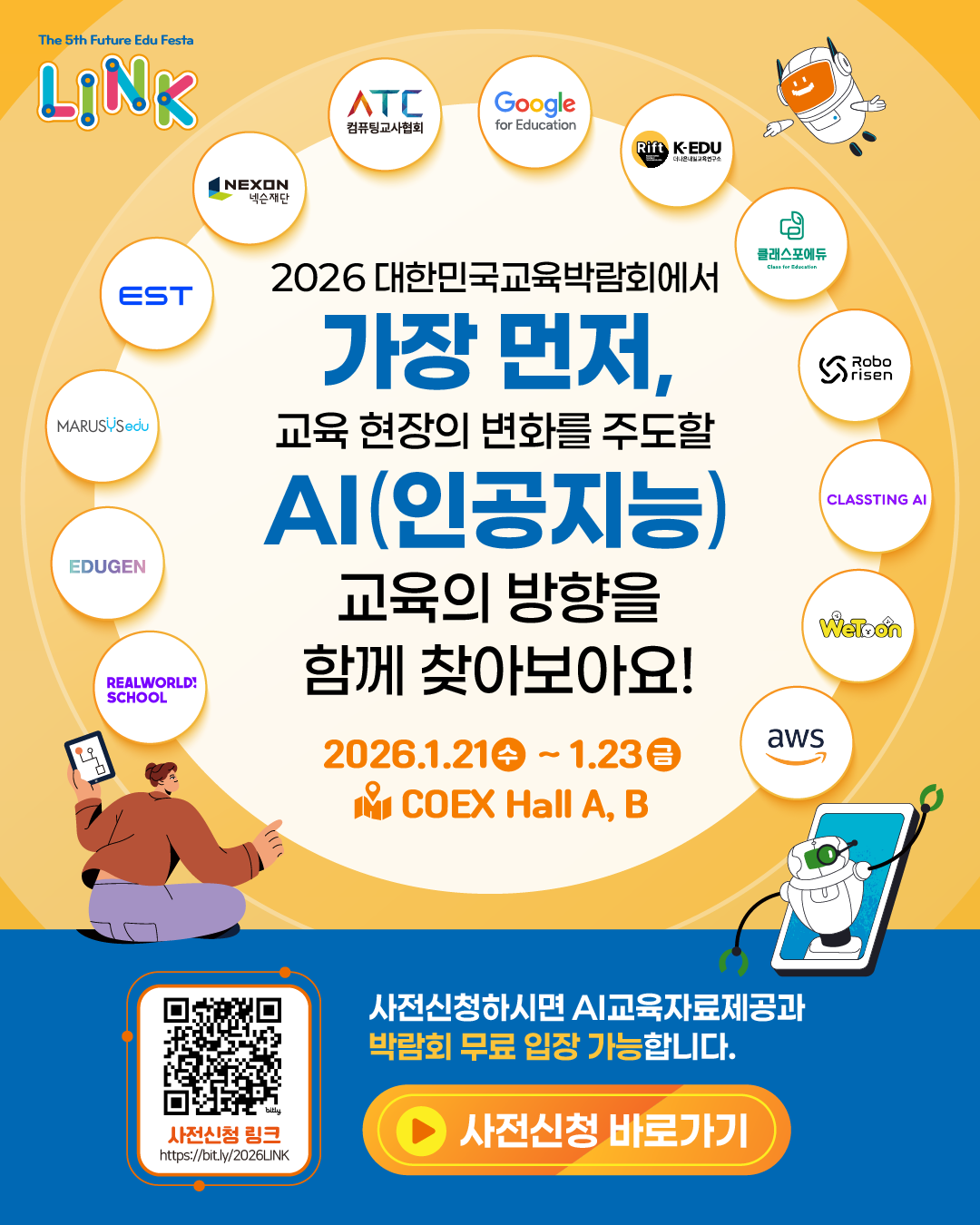 2026 링크_카드뉴스_1(공통).png