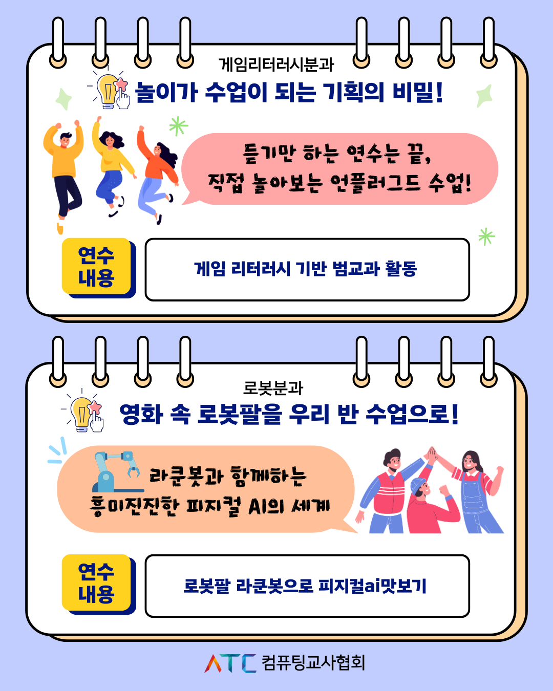 7월 웨비나 (3).png