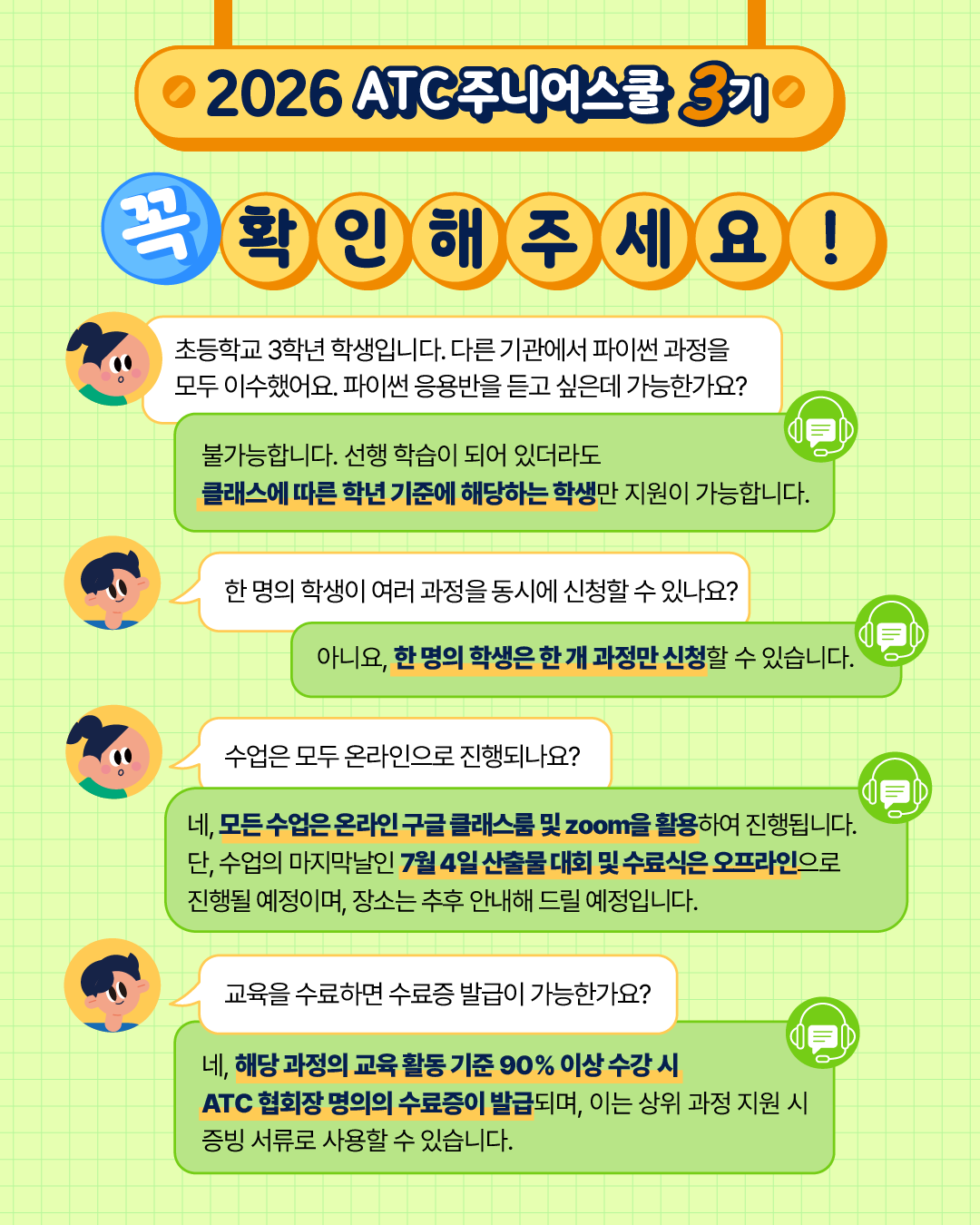 2026 주니어스쿨 3기 모집 홍보 카드뉴스_대지6.png